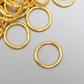 Соединительное кольцо металл золото 2,2х2,2 см набор 50 шт