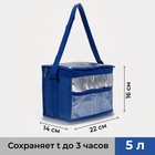 Сумка-термо, отдел на молнии, наружный карман, регулируемый ремень, цвет синий Сумка-термо, отдел на молнии, наружный карман, регулируемый ремень, цвет синий