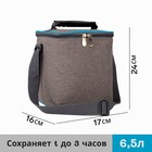 Сумка-термо, отдел на молнии, регулируемый ремень, цвет серый Сумка-термо, отдел на молнии, регулируемый ремень, цвет серый