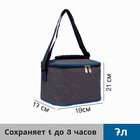 Сумка-термо, отдел на молнии, регулируемый ремень, цвет серый Сумка-термо, отдел на молнии, регулируемый ремень, цвет серый
