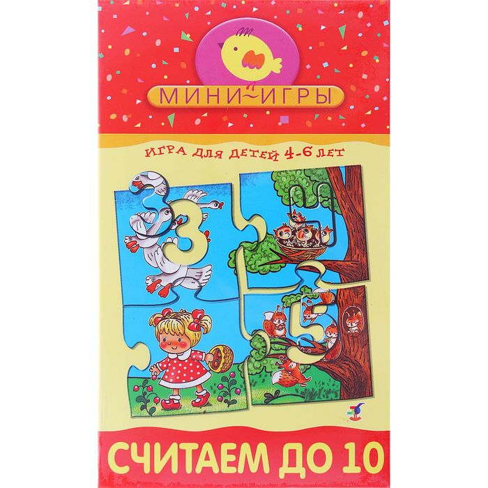 Парные картинки &quot;Считаем до 10&quot;