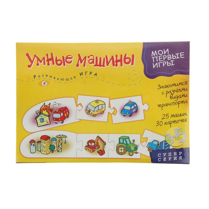 Настольная игра &quot;Умные машины&quot;