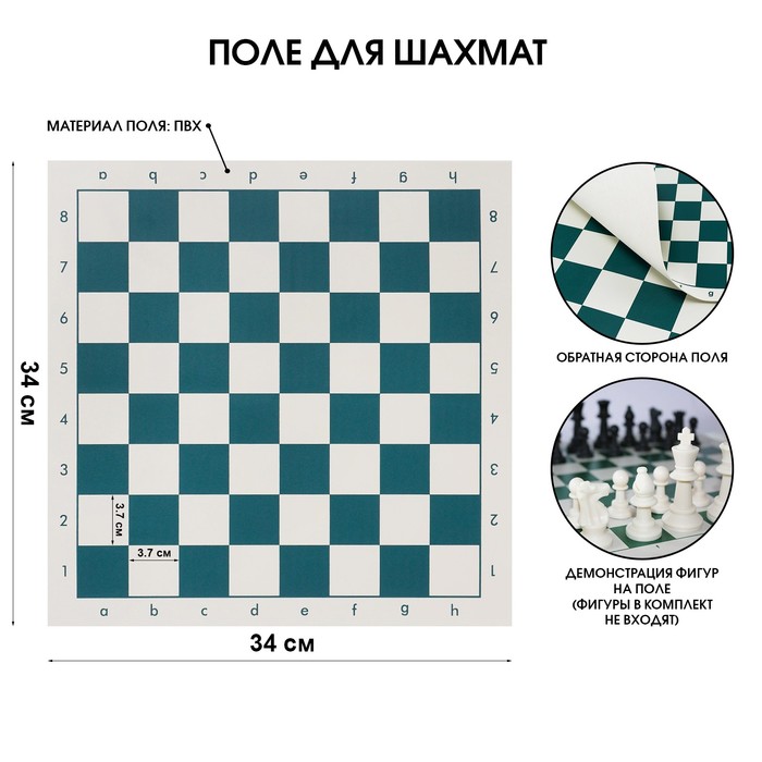 Шахматное поле, 34 х 34 см, микс - фото 629156