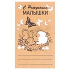Открытка деревянная "С Рождением малышки" бабочки Открытка деревянная "С Рождением малышки" бабочки