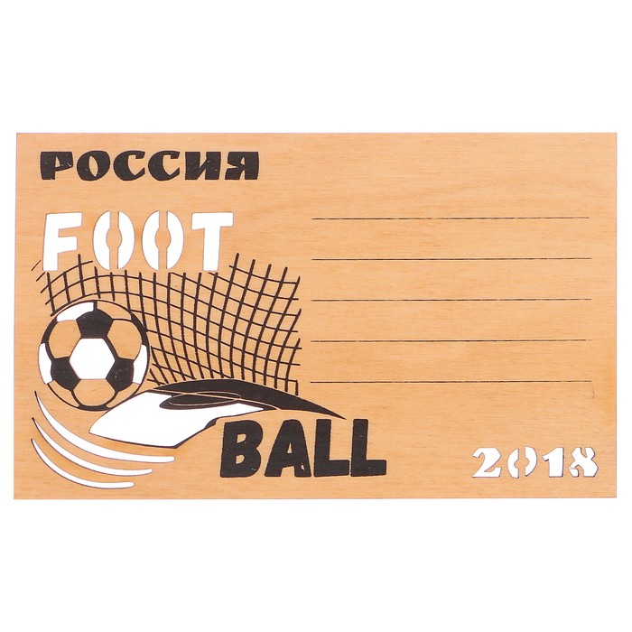 Открытка деревянная &quot;Россия. Football 2018&quot; ворота