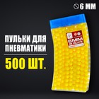 Yellow bullets in a cone, 500 PCs.
