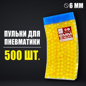 Пульки желтые в рожке, 500 шт. в Донецке
