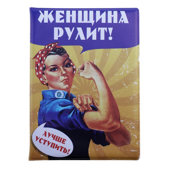 Днем, поздравления со сдачей на права в картинках прикольные