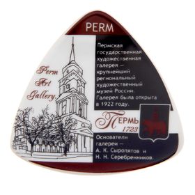 Магнит-треугольник «Пермь. Государственная художественная галерея»