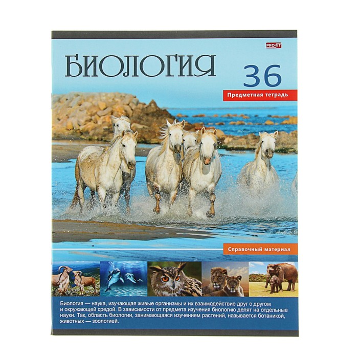 Тетрадь предметная &quot;Учись легко. Биология&quot; 36 листов клетка, обложка мелованный картон