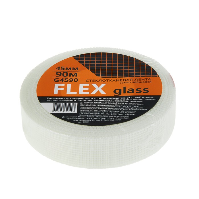 Серпянка стеклотканевая, самоклеящаяся Flex glass, 45мм х 90м