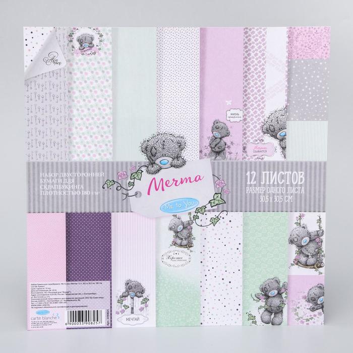 Набор бумаги для скрапбукинга Me to you "Мечта" 12 лис 30.5 x 30.5 см, 180 г/м