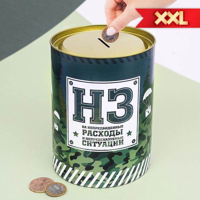 Копилка XXL "НЗ", 15 х 20 см