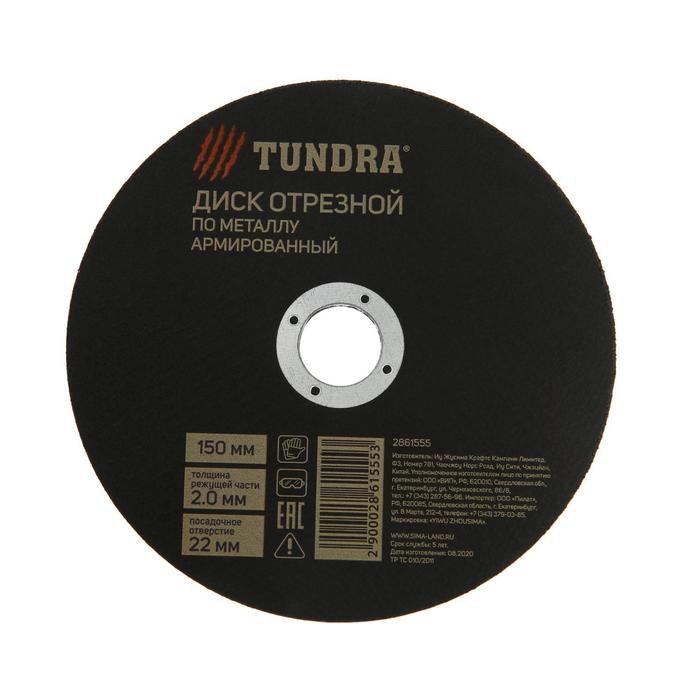 круг армированный отрезной по металлу. 23мм extra-prof 41 a54sbf80. диск/круг отрезной по металлу 125х22,2х1,6 мм. диск алмазный отрезной 150x1. 2 мм для металла волат (шлифовальный).