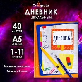 {{productViewItem.photos[photoViewList.activeNavIndex].Alt || productViewItem.photos[photoViewList.activeNavIndex].Description || 'Дневник универсальный для 1-11 классов, &quot;Тетрадный лист&quot;, твердая обложка 7БЦ, глянцевая ламинация, 40 листов'}}