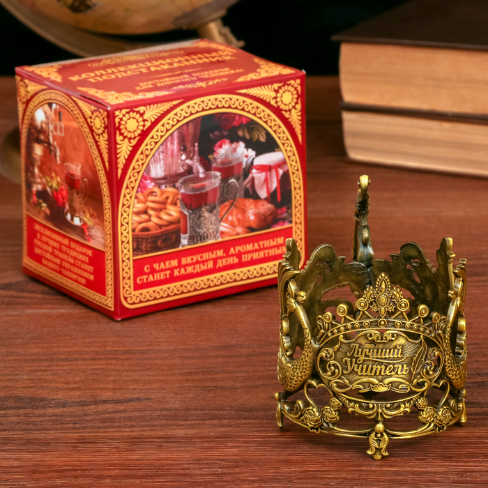 Подстаканник "Лучший учитель", жар-птица, УЦЕНКА