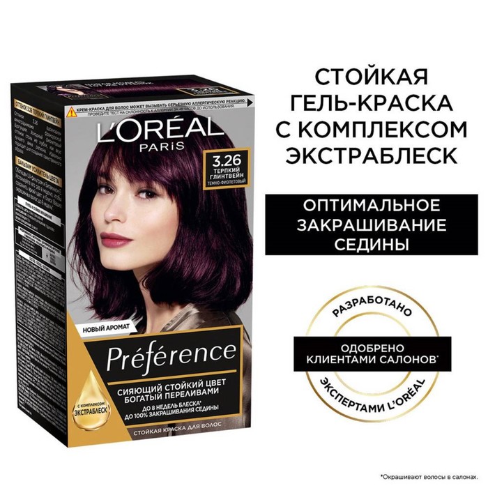 Краска Лореаль Профессиональная Интернет Магазин