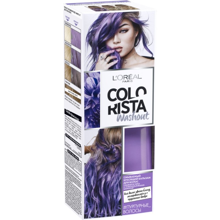 Смываемый красящий бальзам для волос colorista washout оттенок персиковые волосы