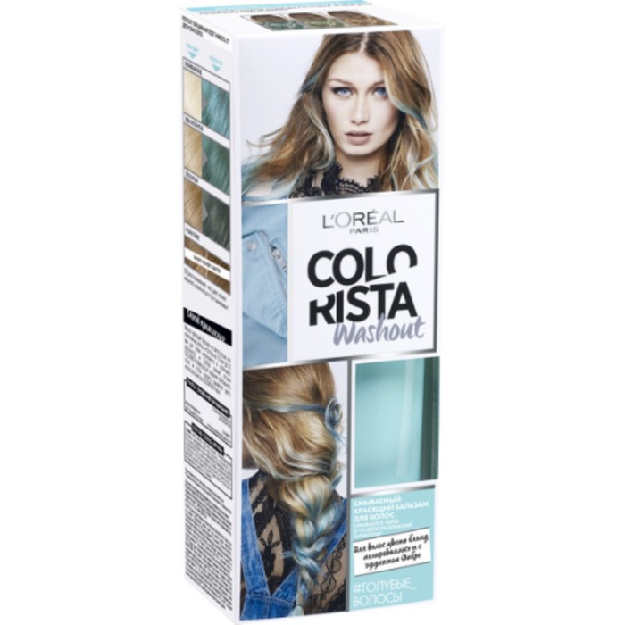 Красящий бальзам для волос L'oreal Colorista Washout Pastels, тон голубой