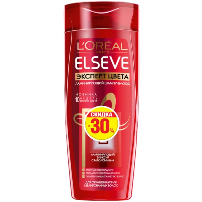 Elseve шампунь. L'Oreal Elseve 400мл эксперт цвета шампунь. Шампунь Эльсев эксперт цвета 400мл. Шампунь Elseve 400 мл. Elseve ламинирующий шампунь 