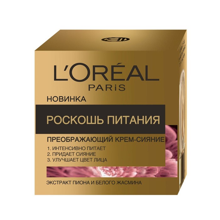 Крем для лица L'Oreal Роскошь Питания, дневной, 50 мл