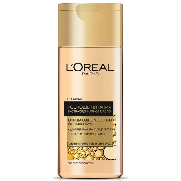 Молочко L'Oreal Роскошь Питания, 200 мл