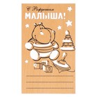 Открытка деревянная "С Рождением малыша!" бегемотик Открытка деревянная "С Рождением малыша!" бегемотик