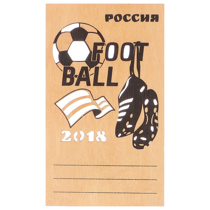 Открытка деревянная &quot;Россия. Football 2018&quot; мяч, кроссовки