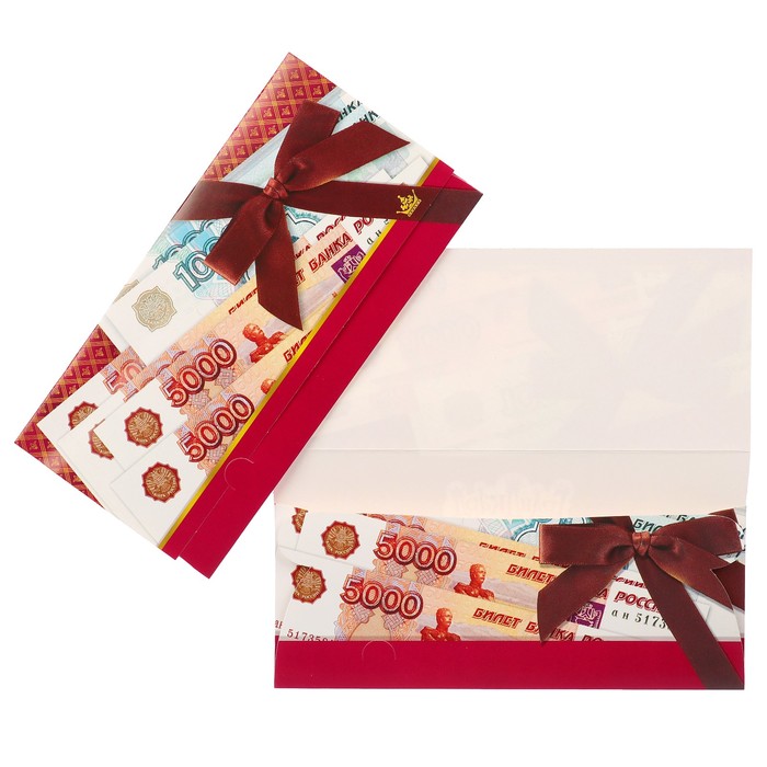 Конверт Для Денег Купить