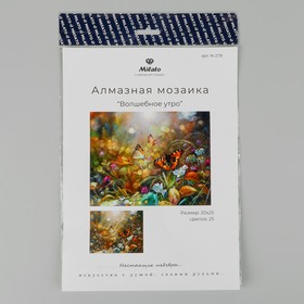 Алмазная мозаика «Волшебное утро», 25 цветов - фото 5447347