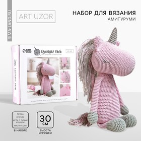 Амигуруми: Мягкая игрушка «Единорожик Олби», набор для вязания, 10 × 4 × 14 см в Донецке