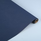 Бумага упаковочная крафт «Берлинская лазурь» 0,7 х 10 м, 70 г - фото 8028212