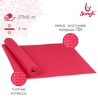 Коврик для йоги 173 × 61 × 0,4 см, цвет розовый - фото 1574229