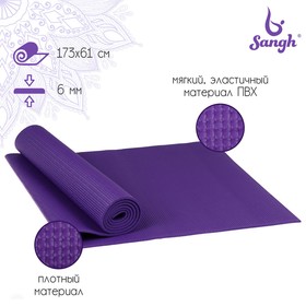 {{photo.Alt || photo.Description || 'Коврик для йоги 173 х 61 х 0,6 см, цвет фиолетовый'}}