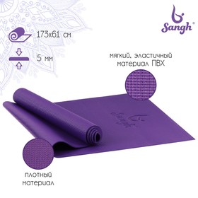 {{photo.Alt || photo.Description || 'Коврик для йоги 173 × 61 × 0,5 см, цвет фиолетовый'}}