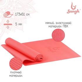 Коврик для йоги 173 × 61 × 0,5 см, цвет розовый
