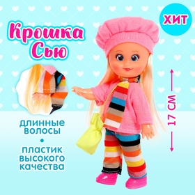 Кукла «Крошка Сью» на прогулке в Донецке