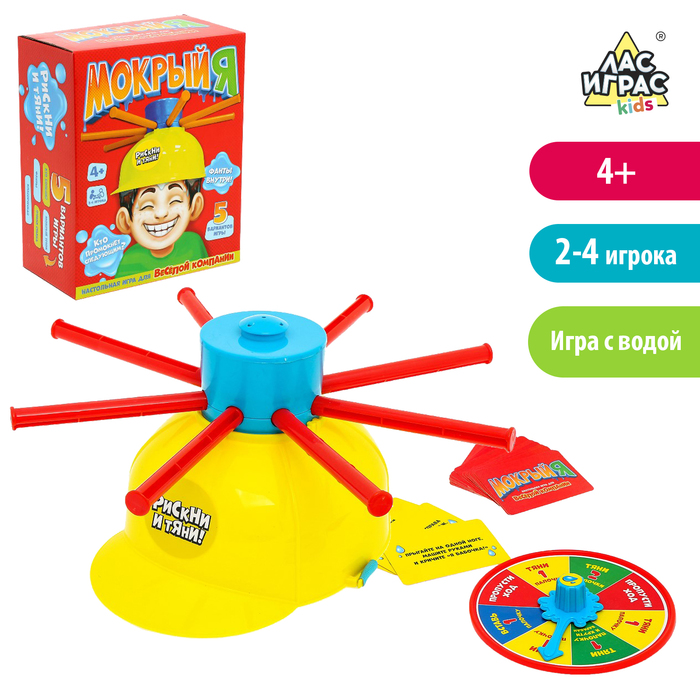 Настольная игра &quot;Мокрый Я&quot;