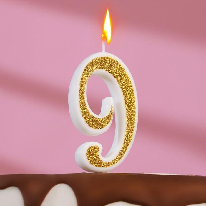 Свеча для торта "Блёстки" цифра 9, золотистая