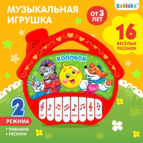 Музыкальная игрушка-пианино «Сказочный домик», 16 весёлых песенок, работает от батареек в Донецке