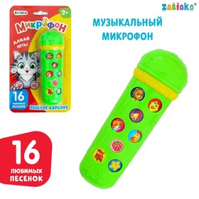Музыкальная игрушка-микрофон «Весёлые мелодии», 16 песенок, цвет зелёный
