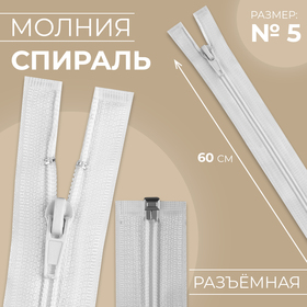 белый