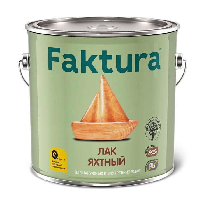 Лак FAKTURA яхтный матовый, ведро 2,7 л