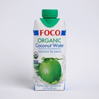 Органическая кокосовая вода FOCO, 330 мл Tetra Pak 3565915 - фото 36315