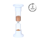 Sand timer table for 2 minutes