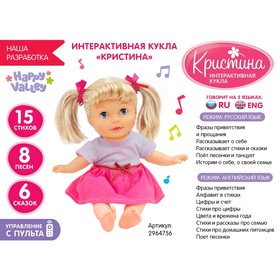 Интерактивная кукла «Подружка Кристина»: 10 режимов, 2 языка, 15 стихов, 6 сказок, 8 песен, высота 34см Бишкек Интерактивная кукла «Подружка Кристина»: 10 режимов, 2 языка, 15 стихов, 6 сказок, 8 песен, высота 34см Ош