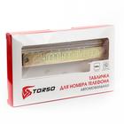 Табличка для номера телефона TORSO, золотой 2767895 Табличка для номера телефона TORSO, золотой 2767895