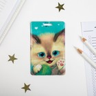Чехол для бейджа и карточек «Котёнок» Чехол для бейджа и карточек «Котёнок»