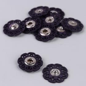 Кнопки пришивные декоративные, d = 25 мм, 5 шт, цвет тёмно-синий