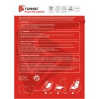 Накидка с подогревом TORSO, 12 В, регулятор, провод 120 см, иск. мех,  черный 3122434 Накидка с подогревом TORSO, 12 В, регулятор, провод 120 см, иск. мех,  черный 3122434